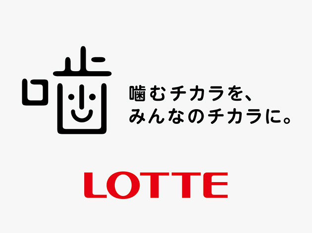 噛むこと研究室
