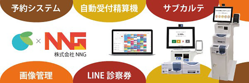 株式会社NNG